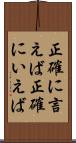 正確に言えば Scroll