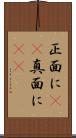 正面に(rK) Scroll