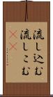 流し込む Scroll