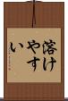 溶けやすい Scroll