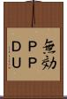 無効ＰＰＤＵ Scroll