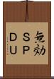 無効ＳＰＤＵ Scroll