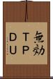 無効ＴＰＤＵ Scroll