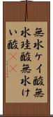 無水ケイ酸 Scroll