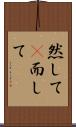 然して(P) Scroll