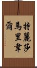 Teresa Maribel Scroll