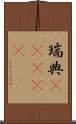 瑞典(ateji) Scroll