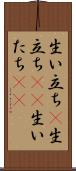 生い立ち(P) Scroll