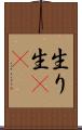 生り Scroll
