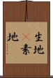生地(P) Scroll