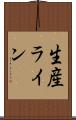 生産ライン Scroll