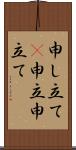 申し立て(P) Scroll