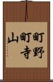 町野町寺山 Scroll