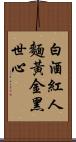 Just as Liquor Turns a Face Red, Gold Turns a Heart Black Scroll