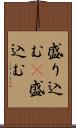 盛り込む(P) Scroll