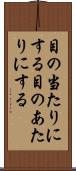 目の当たりにする Scroll