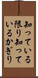 知っている限り Scroll