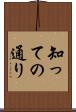 知っての通り Scroll