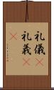 礼儀(P);礼義(sK) Scroll