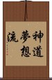 Shinto Muso-Ryu Scroll
