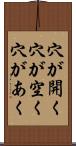 穴が開く Scroll