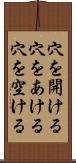 穴を開ける Scroll