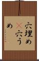 穴埋め(P) Scroll