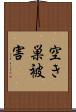 空き巣被害 Scroll
