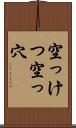 空っけつ Scroll