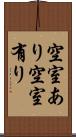 空室あり Scroll