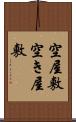 空屋敷;空き屋敷 Scroll