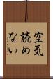 空気読めない Scroll
