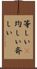 等しい(P) Scroll