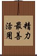 Seiryoku Saizen Katsuyo Scroll