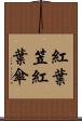 紅葉笠 Scroll