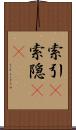 索引(P) Scroll