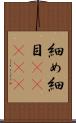 細め Scroll
