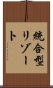 統合型リゾート Scroll