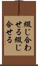 綴じ合わせる Scroll