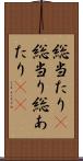 総当たり(P) Scroll