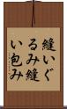 縫いぐるみ Scroll