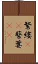 繁縷(rK) Scroll