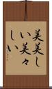 美美しい Scroll