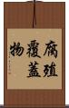 腐殖覆蓋物 Scroll