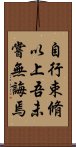 Confucius: Universal Education Scroll