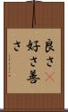 良さ(P) Scroll