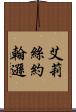 Alize Johnson Scroll