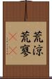 荒涼 Scroll