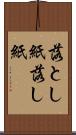 落とし紙 Scroll
