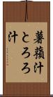 薯蕷汁 Scroll